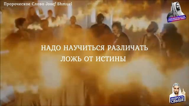 Тест: В чём заключается ложь дьявола? смотреть онлайн