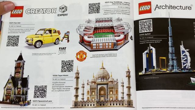 Обзор Lego каталог.Уже в "Мир Кубиков" второе полугодие 2020! Browse the Lego catalogue! Новинки!! смотреть онлайн