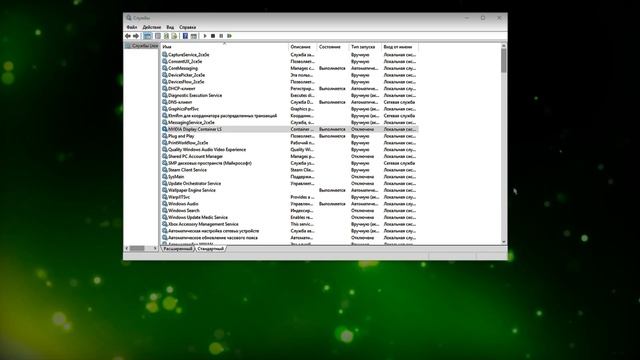Как Оптимизировать Панель Nvidia или AMD?