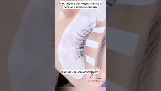 Накладные ресницы, мягкие и легкие в использовании купить на Алиэкспресс со скидкой смотреть онлайн