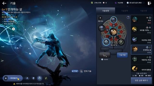 ? "СУПЕР" АРЧЕР ? / ЛУЧНИК В НАСЛЕДИИ / ? ОБЗОР СКИЛОВ ? / Black Desert Mobile Archer смотреть онлайн