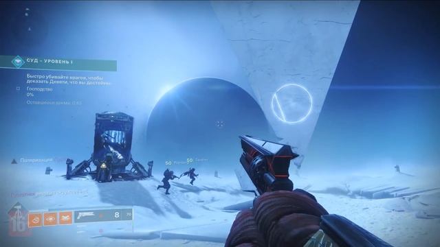 Destiny 2 | Новое Мероприятие «СУД» | Как Попасть и Как Играть