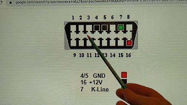 распиновка обд2 на Джили ск ,очень просто. смотреть онлайн