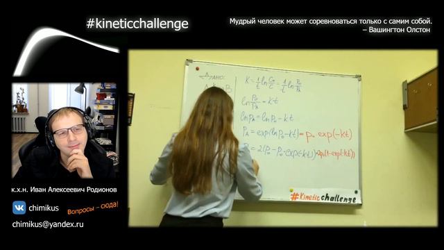 Kineticchallenge! Дарина Бархатова и Вероника Гак
