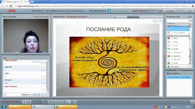 "Книга сказок 3 - Личные финансы" Людмила Казанцева 05.12.2015. смотреть онлайн