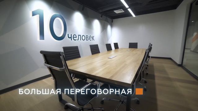 Коворкинг SREDA - Москва-Сити, 19 этаж башни Федерация-Восток смотреть онлайн
