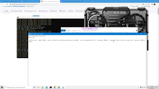Ethash+Ton dual mining RTX 3060ti (LHR) смотреть онлайн