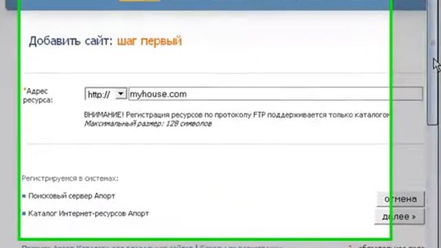 Авторегистрация сайта в поисковых системах. смотреть онлайн