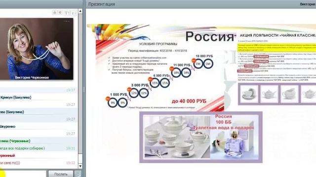 Планерка " Ваши перспективы в проекте " смотреть онлайн