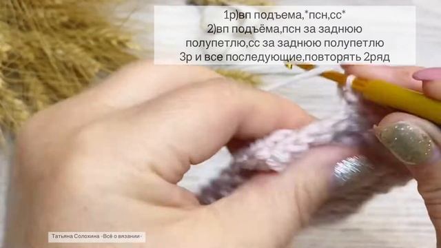 Узор крючком.Подойдет для вязания шапок,шарфов,джемперов. #узоркрючком #крючком #схемавязания смотреть онлайн