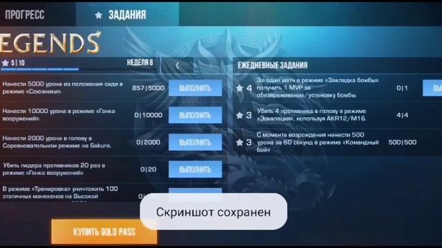 Прошёл "Legendary Pass" без ДОНАТА! // И Получил... // Стандофф 2 // Standoff 2 смотреть онлайн