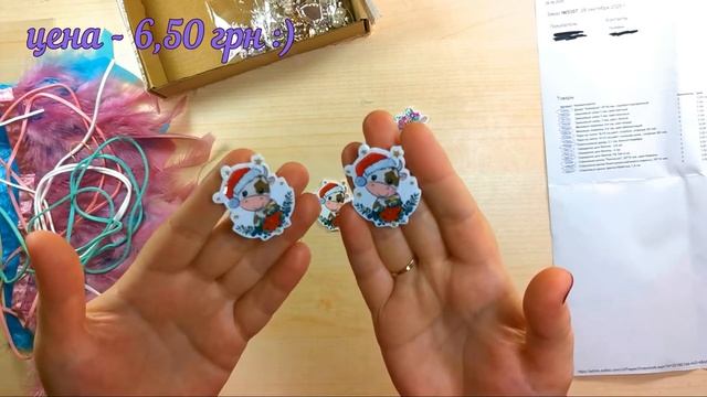 Обзор покупки в интернет магазине "СУНДУЧОК-КАНЗАШИ" смотреть онлайн