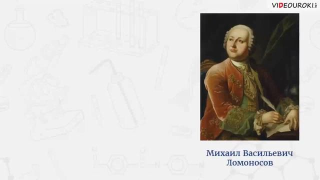 Викторина «Научные открытия и изобретения великих русских учёных». смотреть онлайн