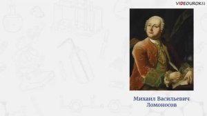 Викторина «Научные открытия и изобретения великих русских учёных».
