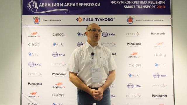 Опыт использования АС «КОБРА» в аэропорту Сургут смотреть онлайн