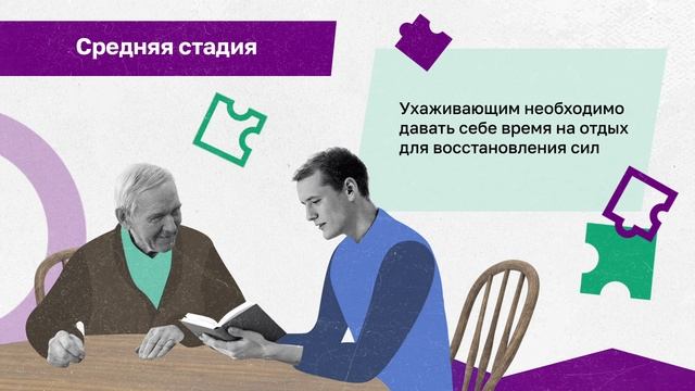 Видеокурс "Всё о деменции за 60 минут". Видео 2 смотреть онлайн