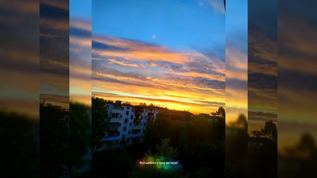 Волшебный вечер. Автор стихов Инна Якуш смотреть онлайн