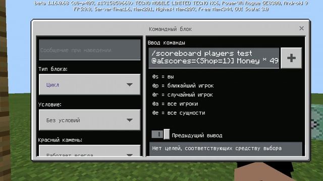Как сделать магазин на командном блоке?Ответ тут?. смотреть онлайн