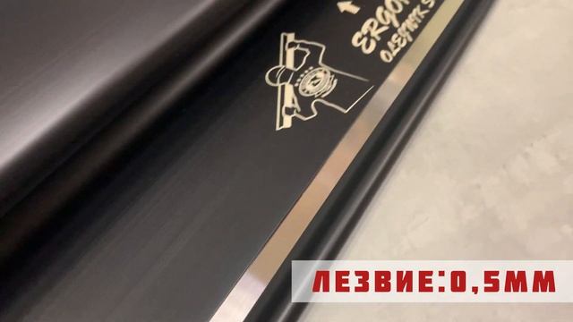 ЭРГОПЛЭЙН/ERGOPLANE Limited Edition Шпатель OLEJNIK, 800*0,5мм смотреть онлайн