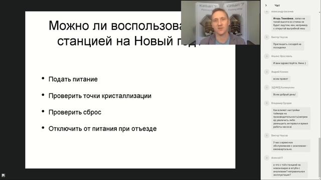 Можно ли воспользоваться станцией биологической очистки на Новый год? смотреть онлайн