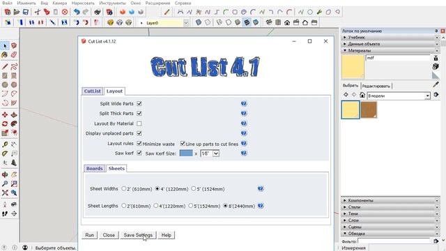 Полезная фишка расширения cutlist для Sketchup смотреть онлайн