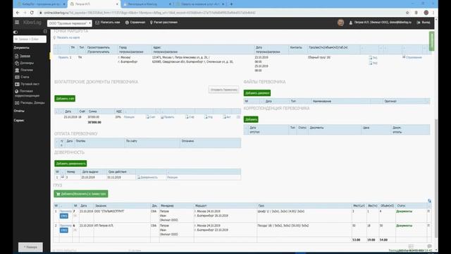 Краткая экскурсия по КиберЛог смотреть онлайн