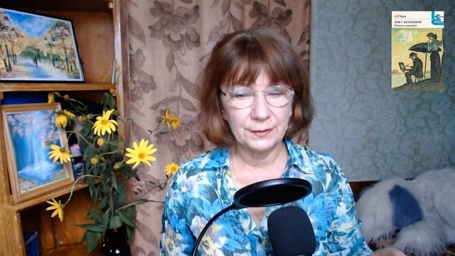 Дом с мезонином, А.П. Чехов (1896 г.)... // ... почему Мисюсь исчезла из жизни художника? ... // .. смотреть онлайн