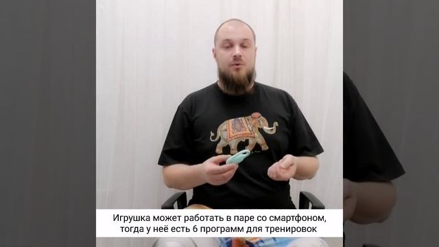 Интерактивный тренажёр Кегеля Magic Kegel Rejuve