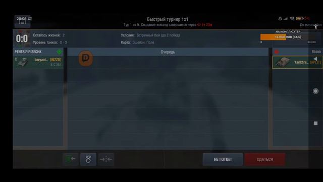 Вечерний рейтинг и обкат нового модпака в THANKS BLITZ смотреть онлайн