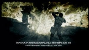 S.T.A.L.K.E.R. Зов Припяти. Вступление
