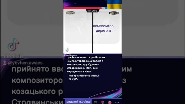 Видатні українці за кордоном. ч.10 смотреть онлайн