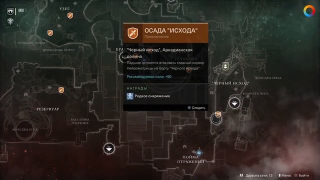 Обзор Destiny 2. Сразу бы так!