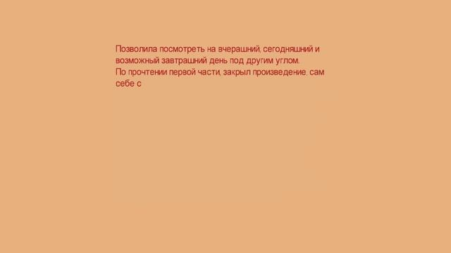 Разбор книги" Мятная сказка" Александр Полярный! смотреть онлайн