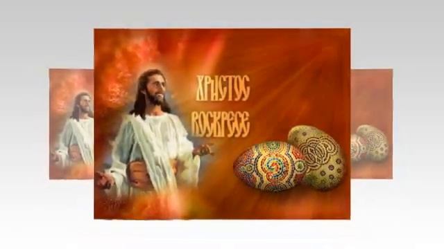 ПАСХА ХРИСТОС ВОСКРЕС! смотреть онлайн