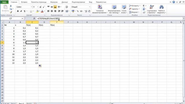 Табличный процессор (MS Excel) смотреть онлайн