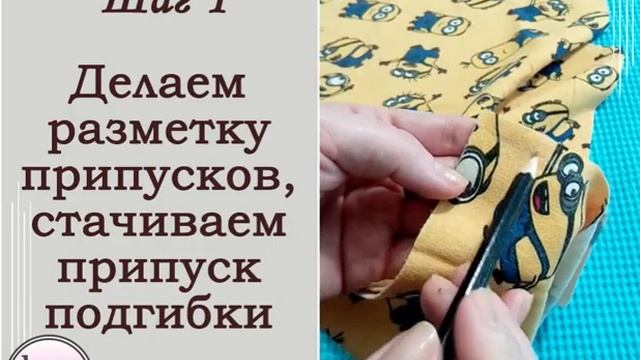 Изнанка и швы наружу - 4 идеи отделки трикотажного изделия смотреть онлайн