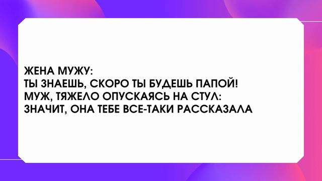Подборка лучших анекдотов!!!!! смотреть онлайн