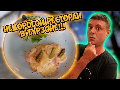 Мы чуть не потеряли этот выпуск! Обзор ресторана Swiss Beer! смотреть онлайн