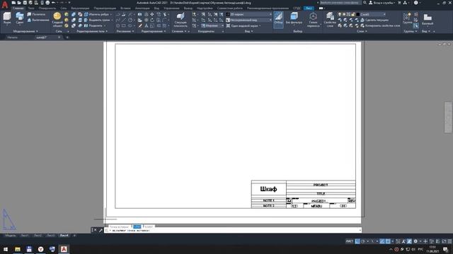 Мебель в AutoCAD. 3D моделирование кухни и чертеж А4 смотреть онлайн