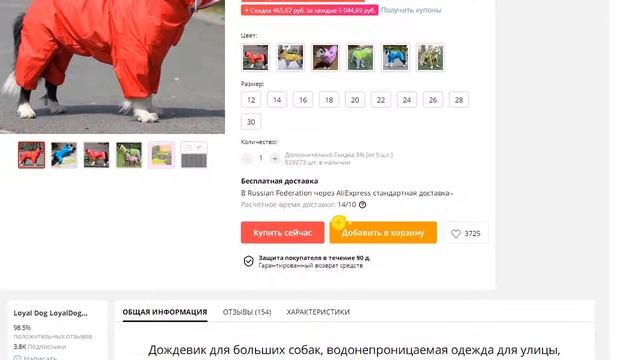Дождевик для больших собак водонепроницаемая одежда для улицы комбинезон с капюшоном смотреть онлайн