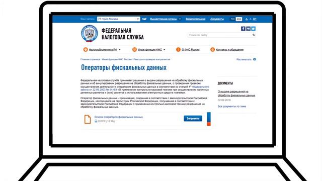Регистрация контрольно-кассовой техники в новом порядке смотреть онлайн