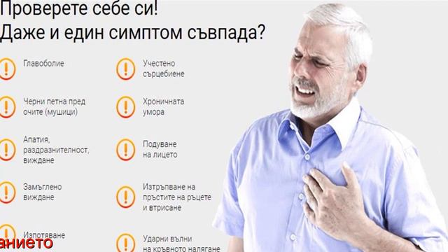 Heart Tonic Фрамар