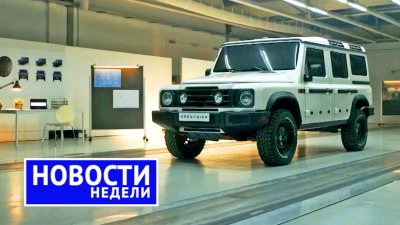 Обзоры и новости авто