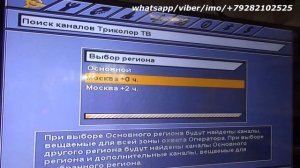 Ошибка 10 Триколор ТВ