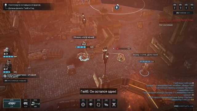 Прохождение Gears Tactics [ПК • 60 FPS] Часть 1 — Переломный момент. смотреть онлайн