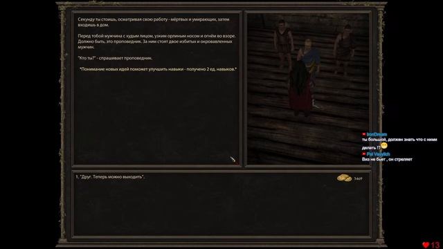 ЗОЛОТАЯ ЭПОХА ИГР ОЛДСКУЛ - The Age of Decadence - Маадоран #5 смотреть онлайн
