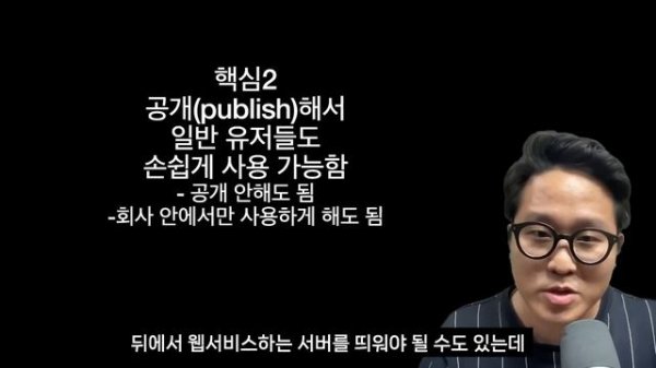 인공지능 전쟁 다 끝났습니다. 챗GPT 충격발표! (OpenAI DevDay 요약)