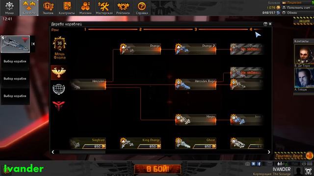 Star Conflict #1 Общий гайд для новичка смотреть онлайн