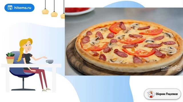 Сборник рецептов