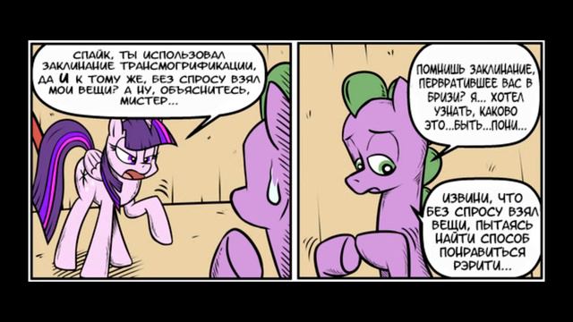 Другое Сердце | комикс смотреть онлайн